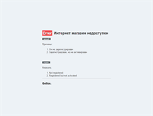 Tablet Screenshot of admin.products.in.ua