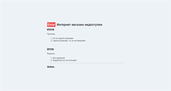 Desktop Screenshot of kosmex.products.in.ua