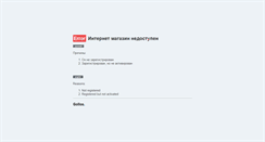 Desktop Screenshot of karnaval.products.in.ua