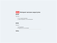 Tablet Screenshot of divan.products.in.ua